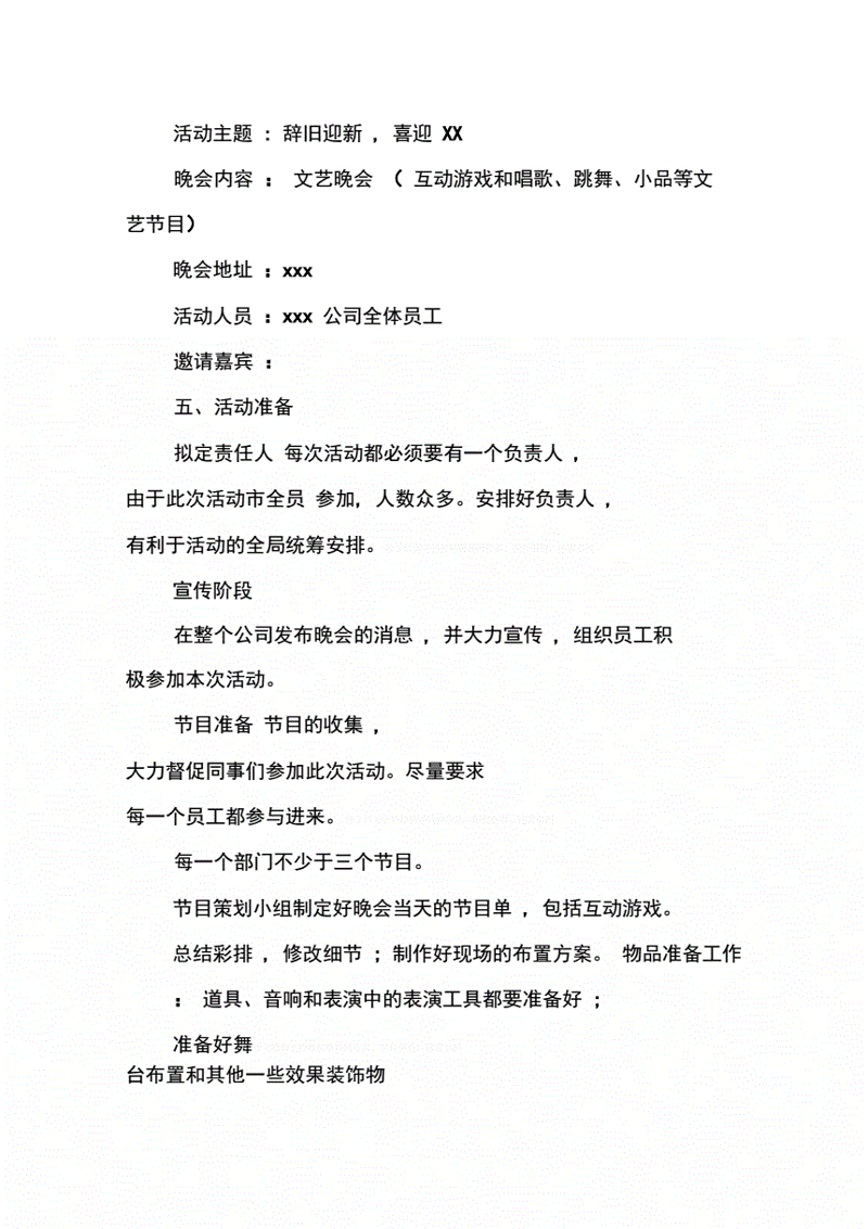 随州舞蹈团：舞动精彩生活
