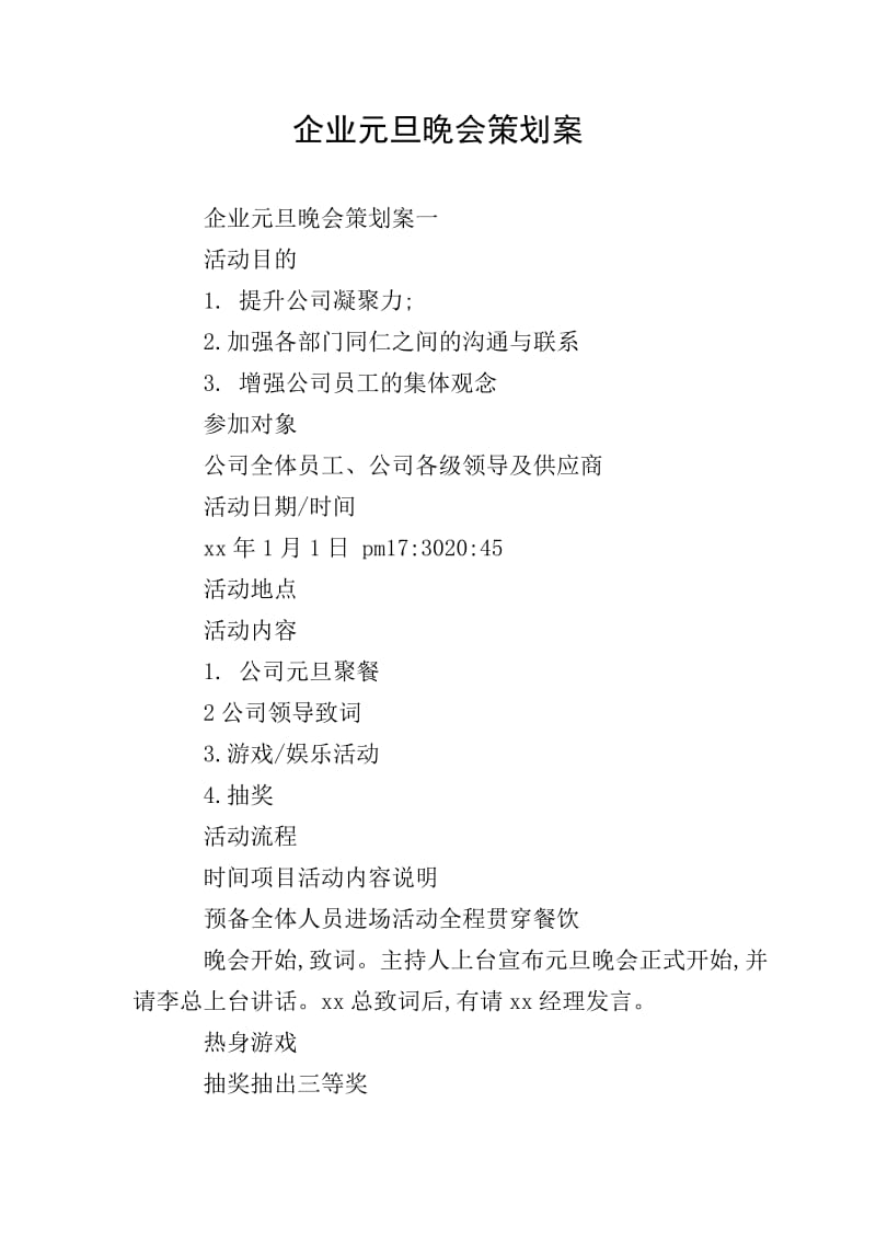 随州艺术团：用歌舞演绎生活的精彩
